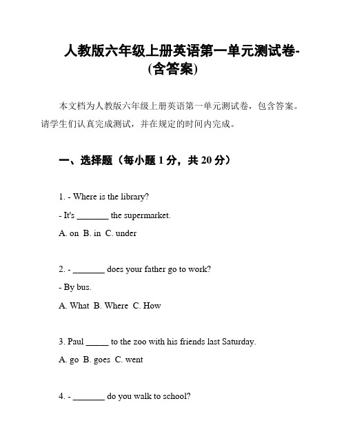 人教版六年级上册英语第一单元测试卷-(含答案)