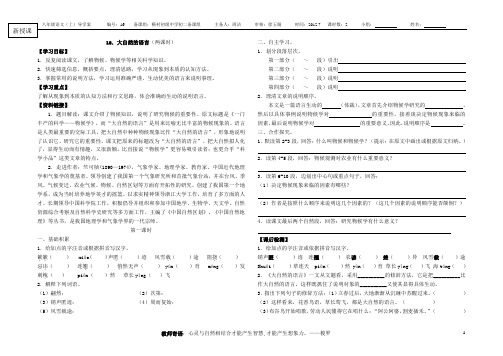 16大自然的语言