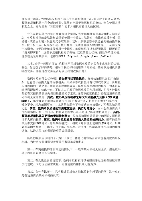 数码单反相机入门基础知识基本概念篇