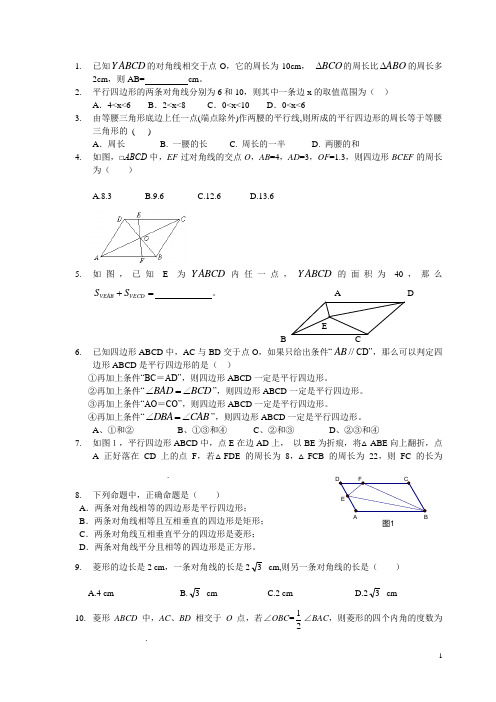 特殊四边形难题精选(二)