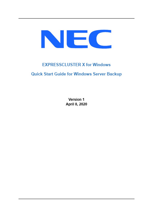 EXPRESSCLUSTER X for Windows 快速入门指南 针对 Windows 服务器