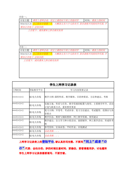 电大《区域经济学》作业答案形成性考核册