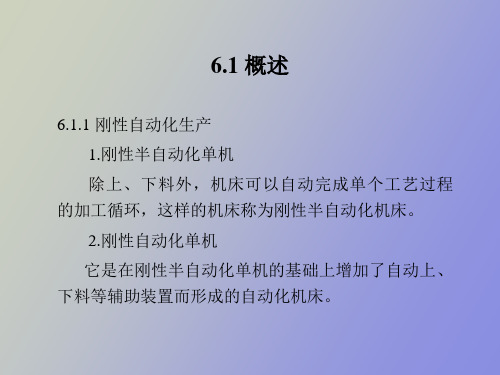 机电一体化系统设计及应用实例