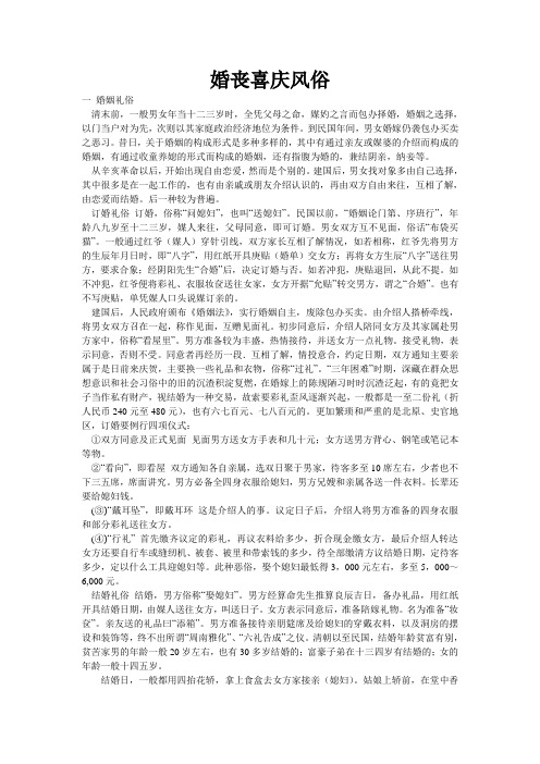 陕西婚丧喜庆风俗