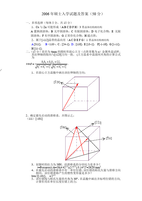 06年试题及答案