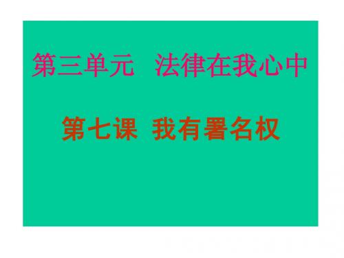 第七课我有署名权完结篇