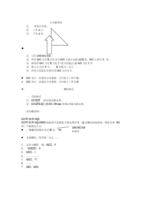 FANUC常见报警的解释