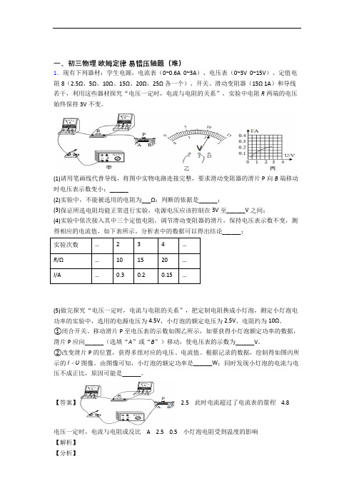 【物理】中考第一次模拟考试精选测试卷试卷(word版含答案)