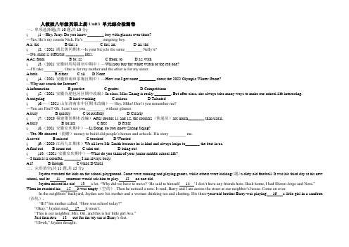 Unit3 单元综合检测卷  2021-2022学年人教版八年级英语上册