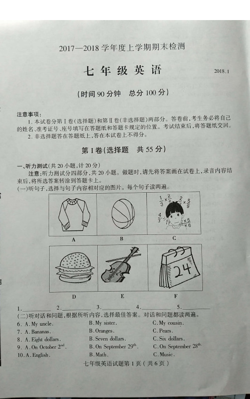 山东省临沂市费县2017_2018学年七年级英语上学期期末考试试题pdf人教新目标版201802091289