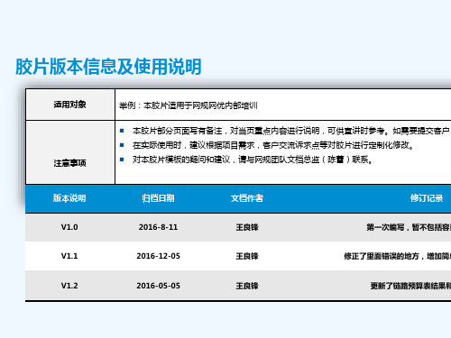 NBIoT技术简介和网络规划.pptx