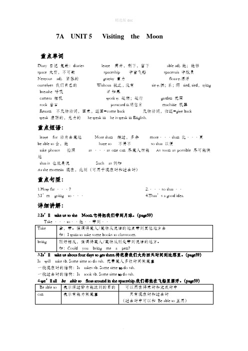 七年级上册英语第五单元知识点总结