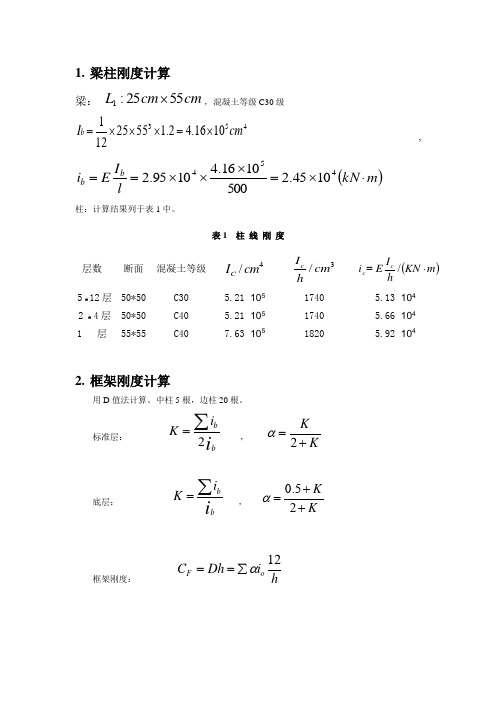 高层计算.