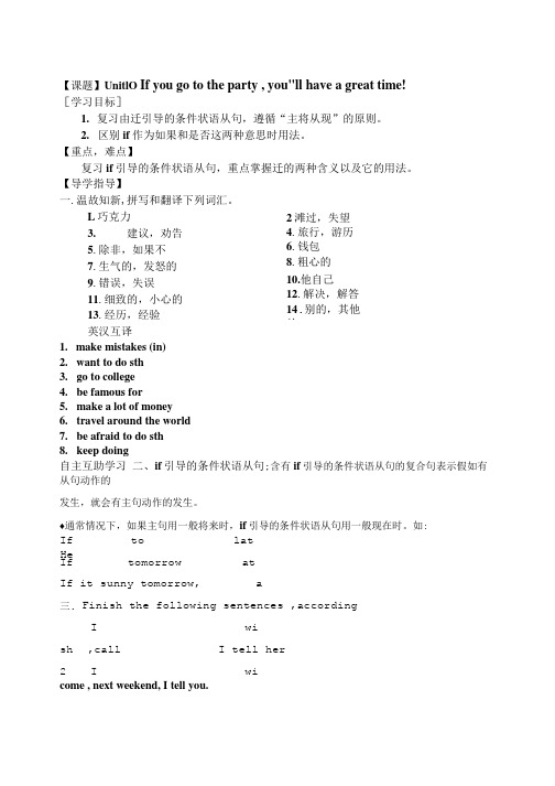 英语人教版八年级上册复习教案.doc