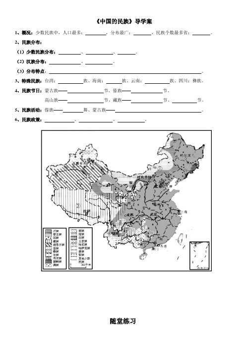 湘教版八年级地理上册1