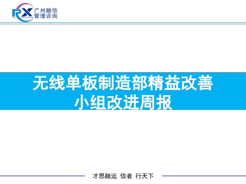 电子厂IE改善案例分享