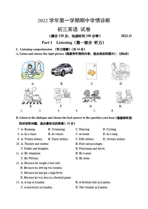 上海市罗星中学2022-2023学年九年级上学期期中考试英语试卷(含答案)