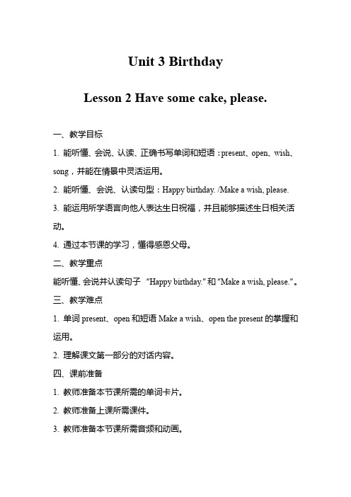 鲁科版英语 五上Unit3-L2 Have some cake, please