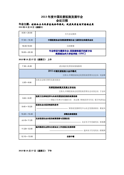 产业结构调整指导目录(2011年本)(修正) .doc