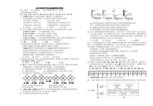 2020年黄冈中学自主招生化学模拟考试试题(无答案)