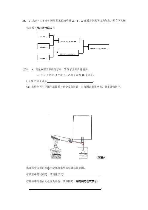 无机推断高考题汇总..