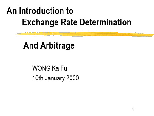 arbitrage国际金融香港大学,WONGKaFu.ppt