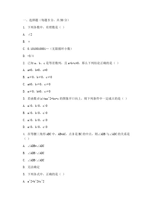 东城区初三数学一模试卷