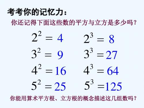 杨正霞——有序数对课件