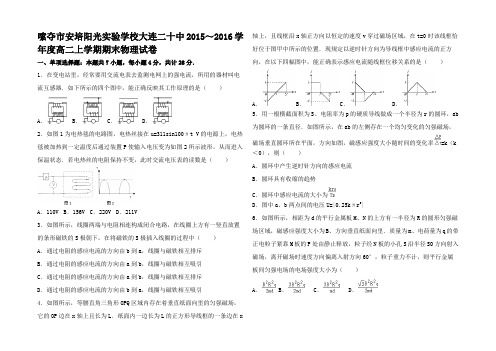 高二物理上学期期末试卷高二全册物理试题