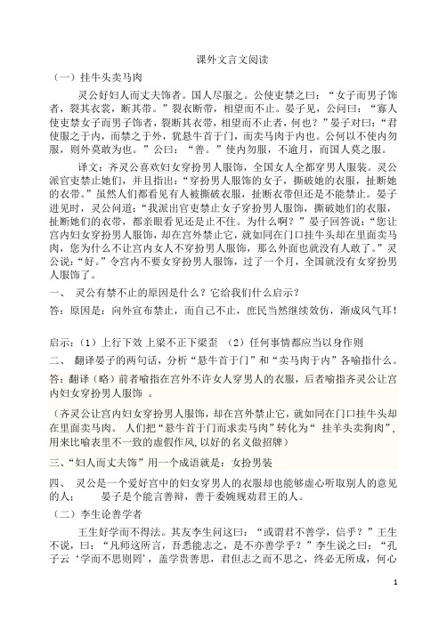 初中语文课外文言专题训练