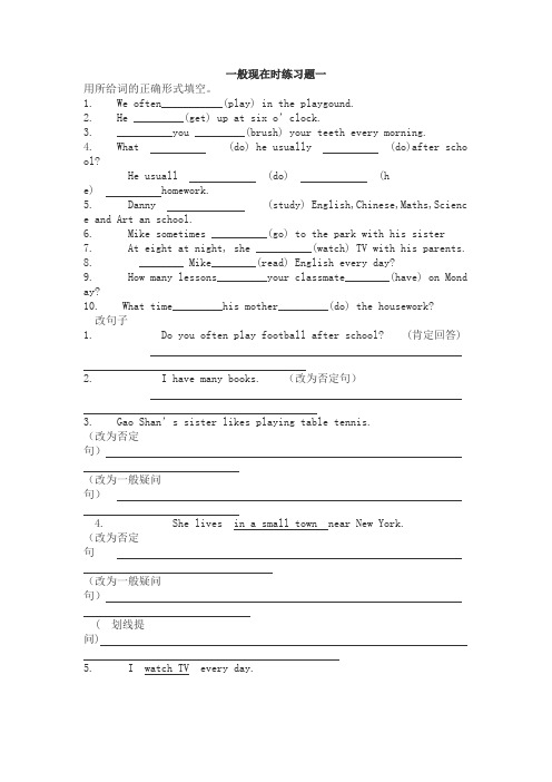 一般疑问句和否定句