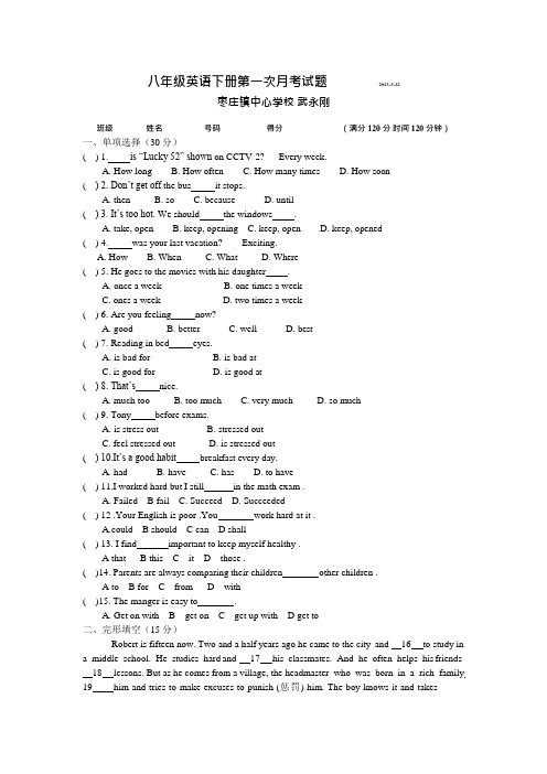 八年级英语下册第一次月考试题(人教版)有答案(可编辑修改word版)