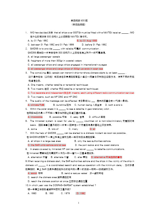 GMDSS通信英语500题带翻译 权威性很高