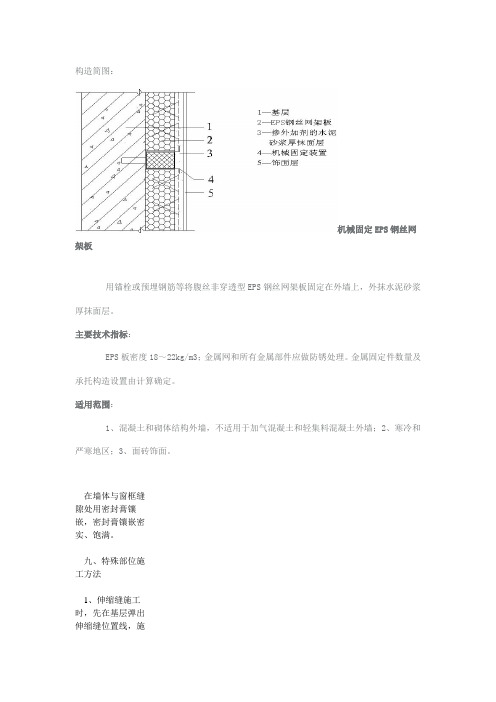 构造简图