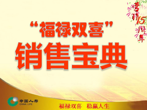 销售宝典