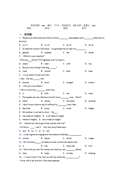 河北保定一中初中英语七年级下册Starter Unit 9经典练习题(含解析)