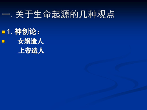 雷迪和巴斯德的试验结果说明