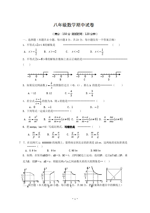 江都市大桥片2012-2013年八年级下期中数学试题及答案