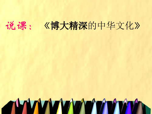 思想政治文化生活第三单元第六课第一框教学课件