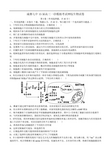 四川省成都七中2015届高三一诊模拟考试理综生物试卷及答案