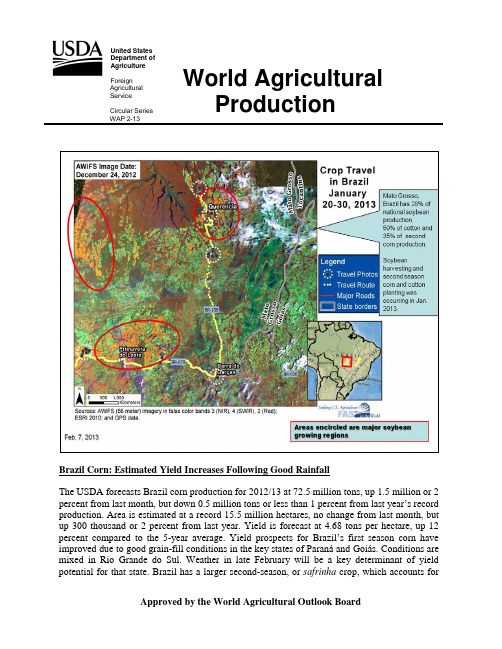 USDA(美国农业部)全球农业生产报告(2013年2月)