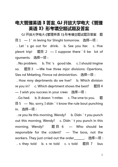 电大管理英语3答案_国家开放大学电大《管理英语3》形考填空题试题及答案