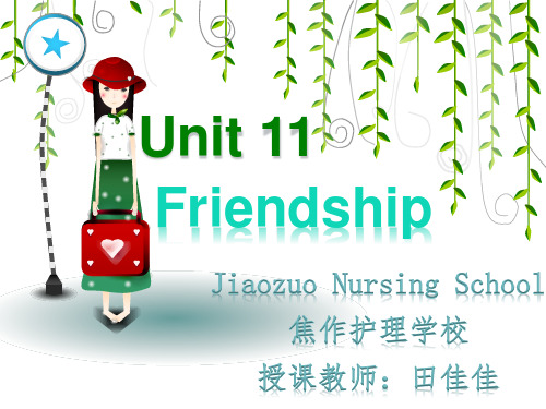 (完整版)Unit11Friendship