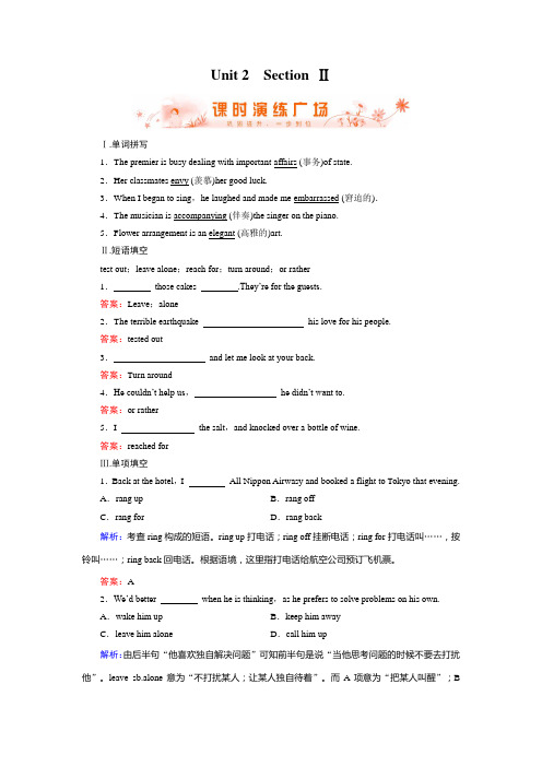 选修七unit 2 对应练习及答案