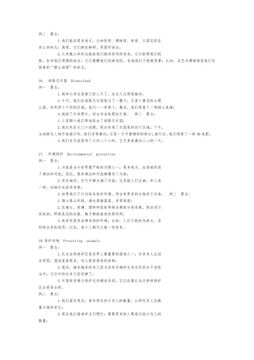 2015年江苏省初中英语听力口语