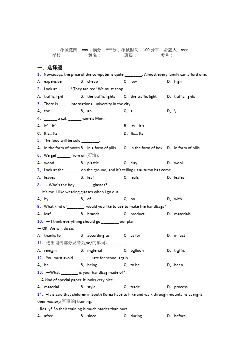 合肥一六八中学初中英语九年级全一册Starter Unit 5经典练习(培优练)