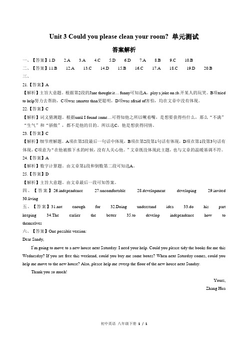 (人教版)初中英语八下 Unit 3单元测试03-答案