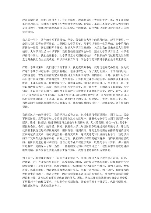 大学学习生活与中学不同