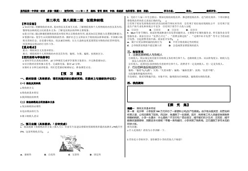 第三单元第八课第二框征税和纳税