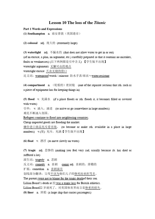 新概念英语第三册Lesson 10 